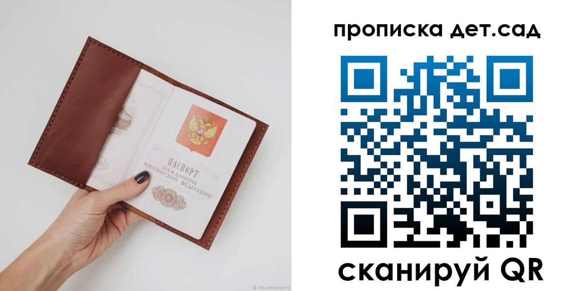 купить прописку в Крыму
