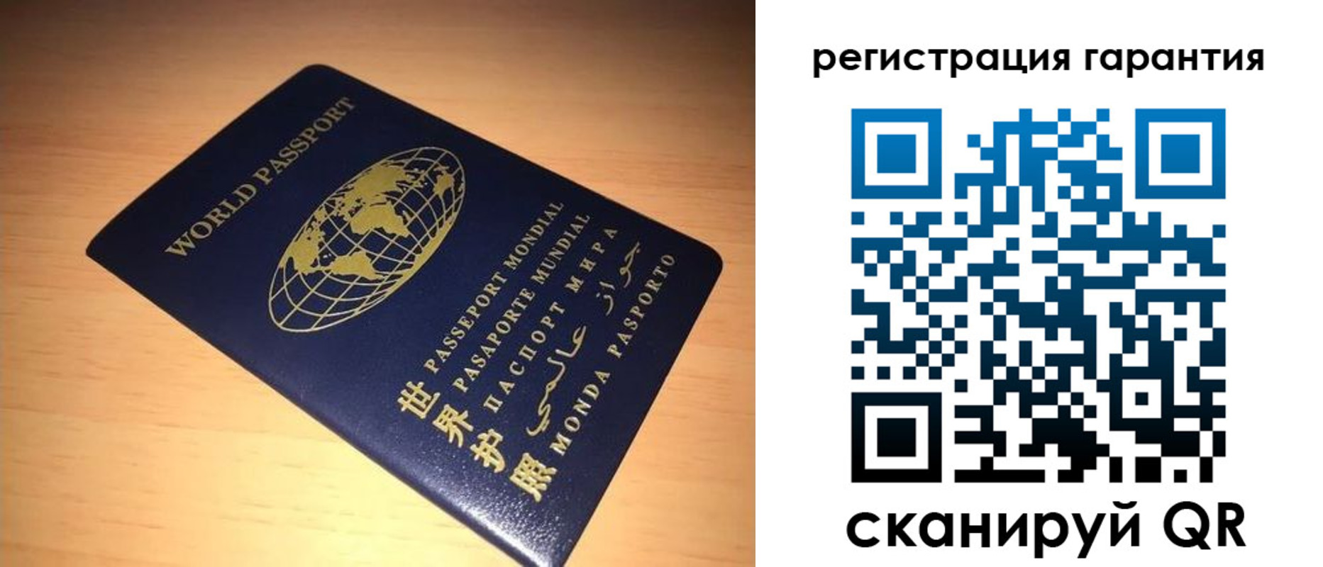временная регистрация для всех в Крыму