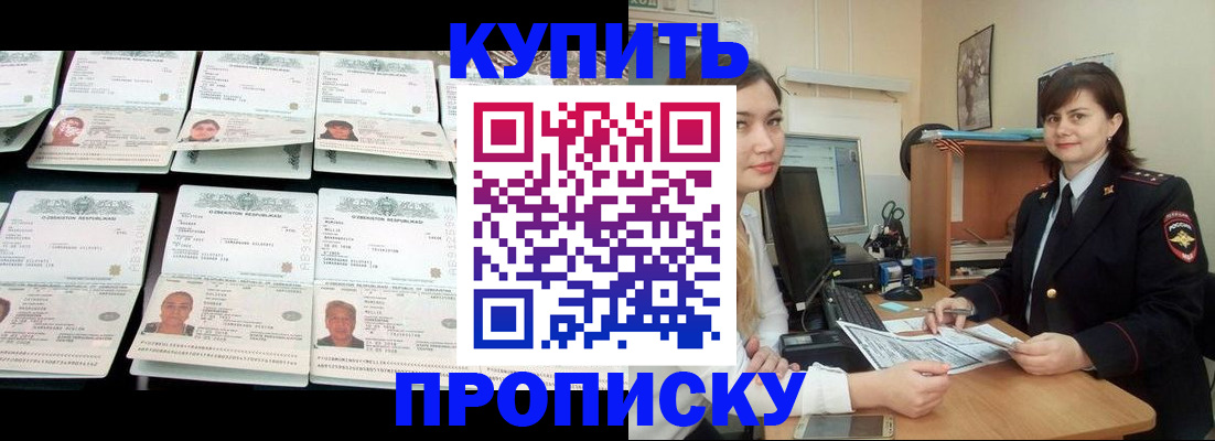 временная регистрация госуслуги в Крыму