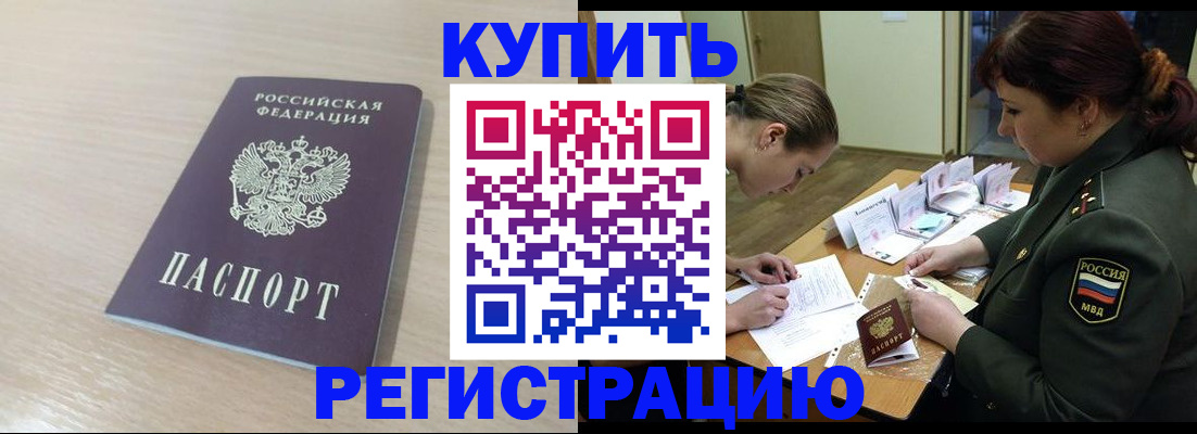 найти адрес прописки в Крыму